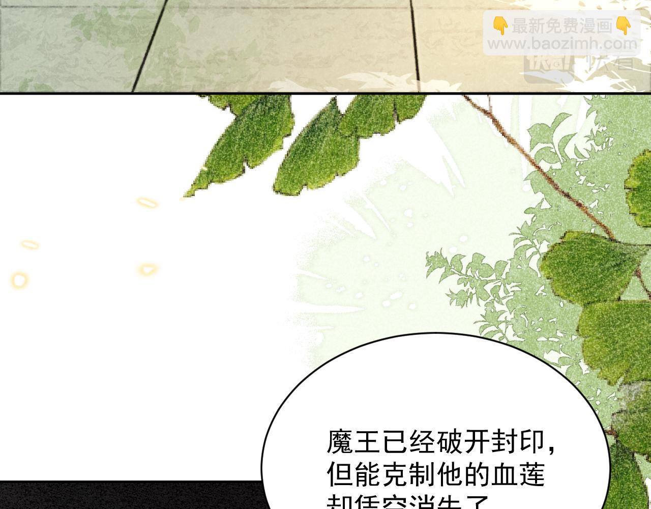第64话 兔子吃醋了(1/2)-第66话