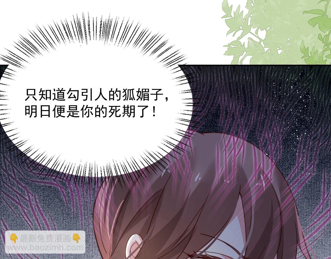 第66话 狐狸的诱惑(1/2)-第68话