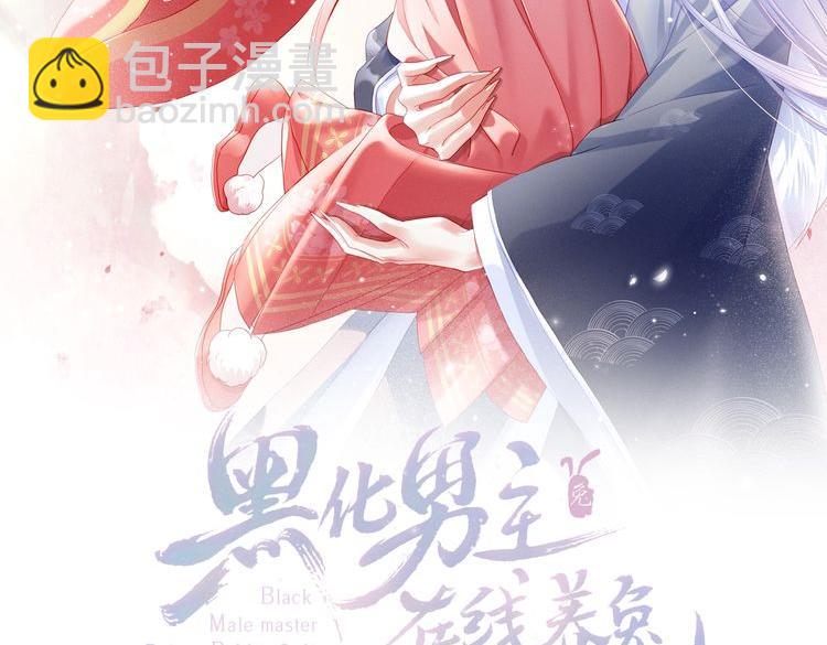 第66话 狐狸的诱惑(1/2)-第68话