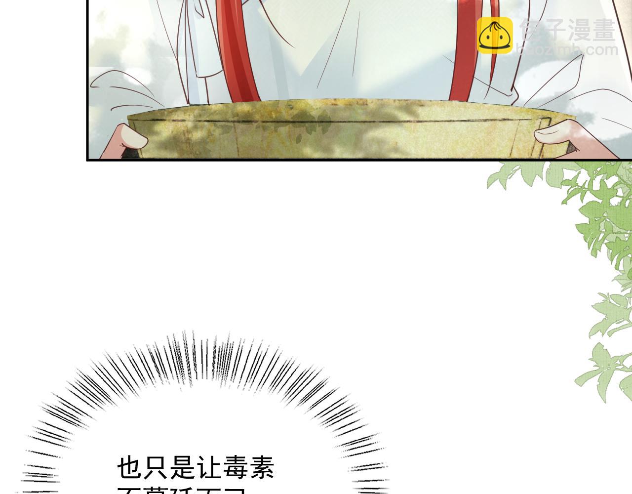 第66话 狐狸的诱惑(1/2)-第68话