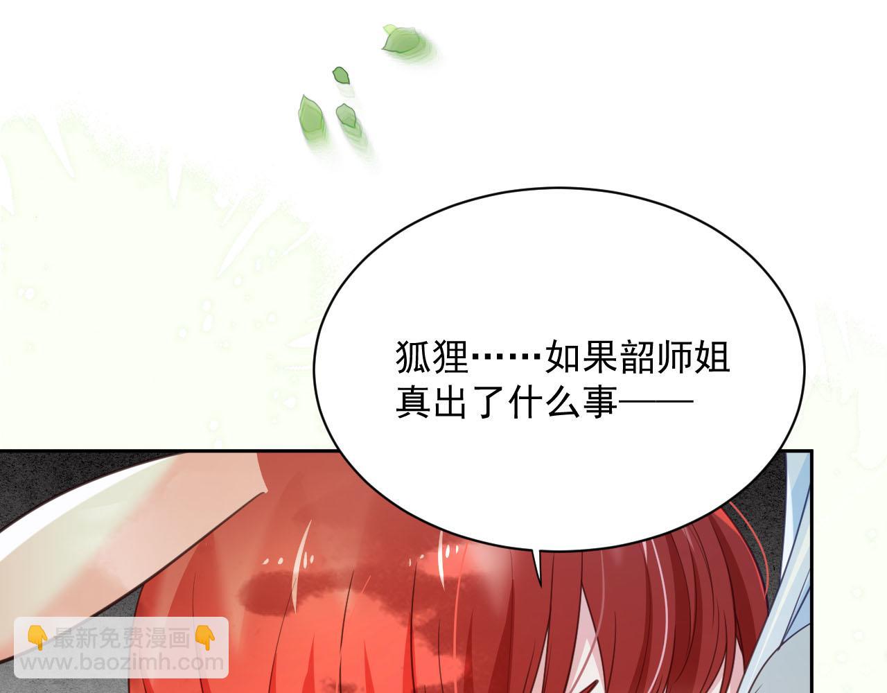第66话 狐狸的诱惑(1/2)-第68话