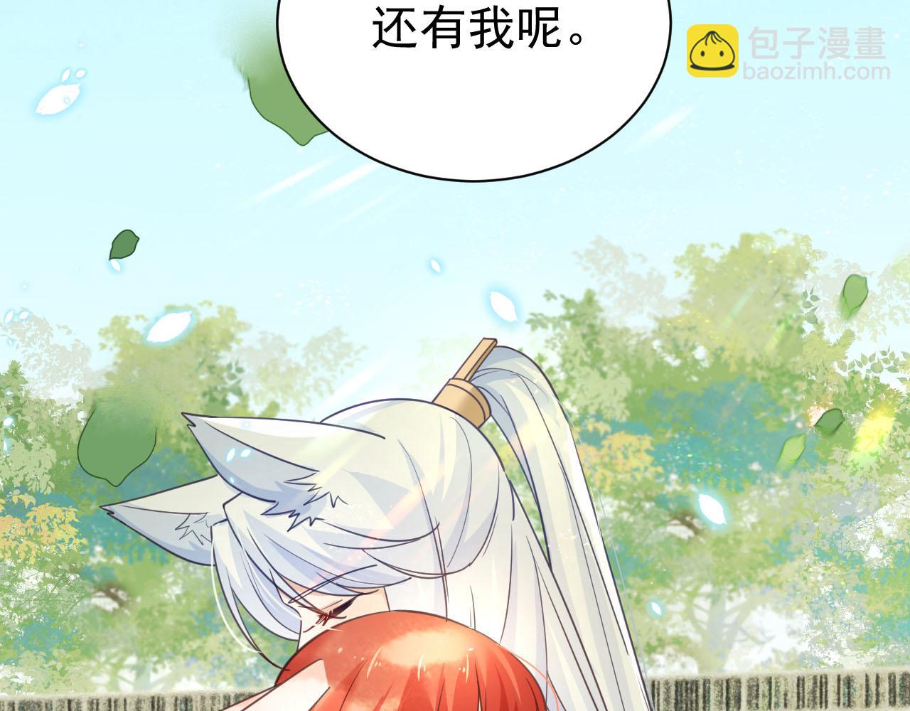 第66话 狐狸的诱惑(1/2)-第68话