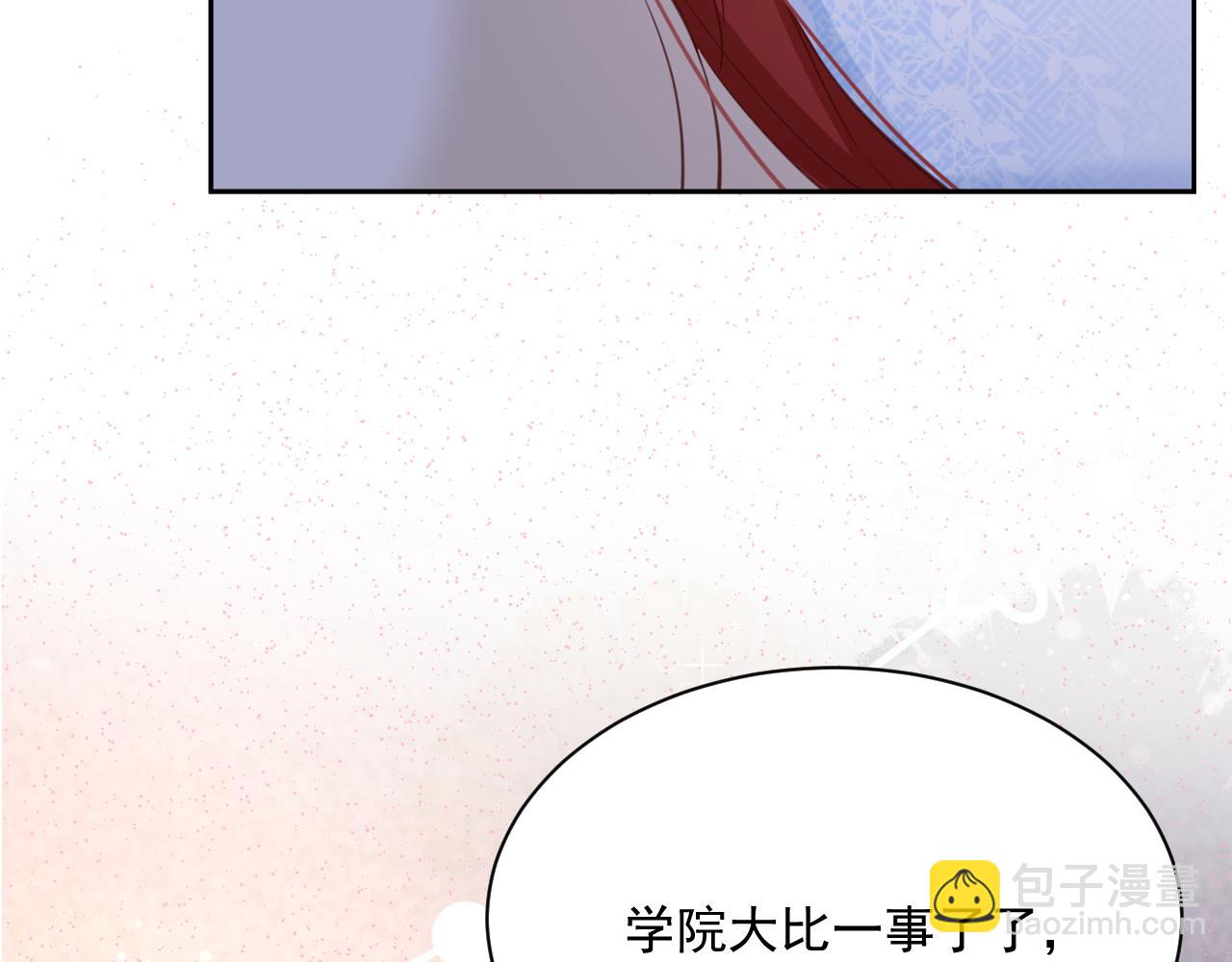 第68话 师父你听我解释(1/2)-第70话