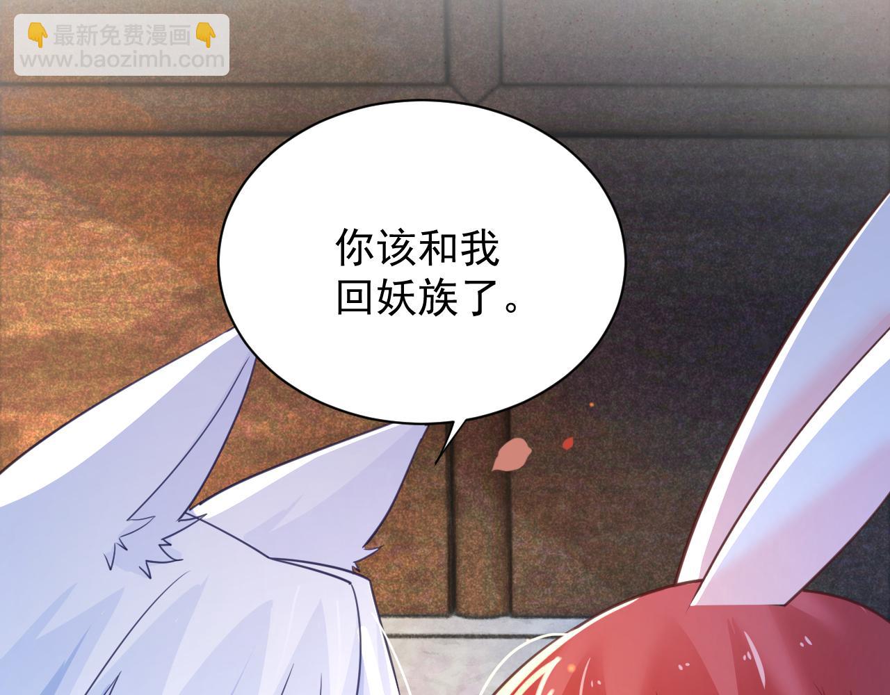 第68话 师父你听我解释(1/2)-第70话