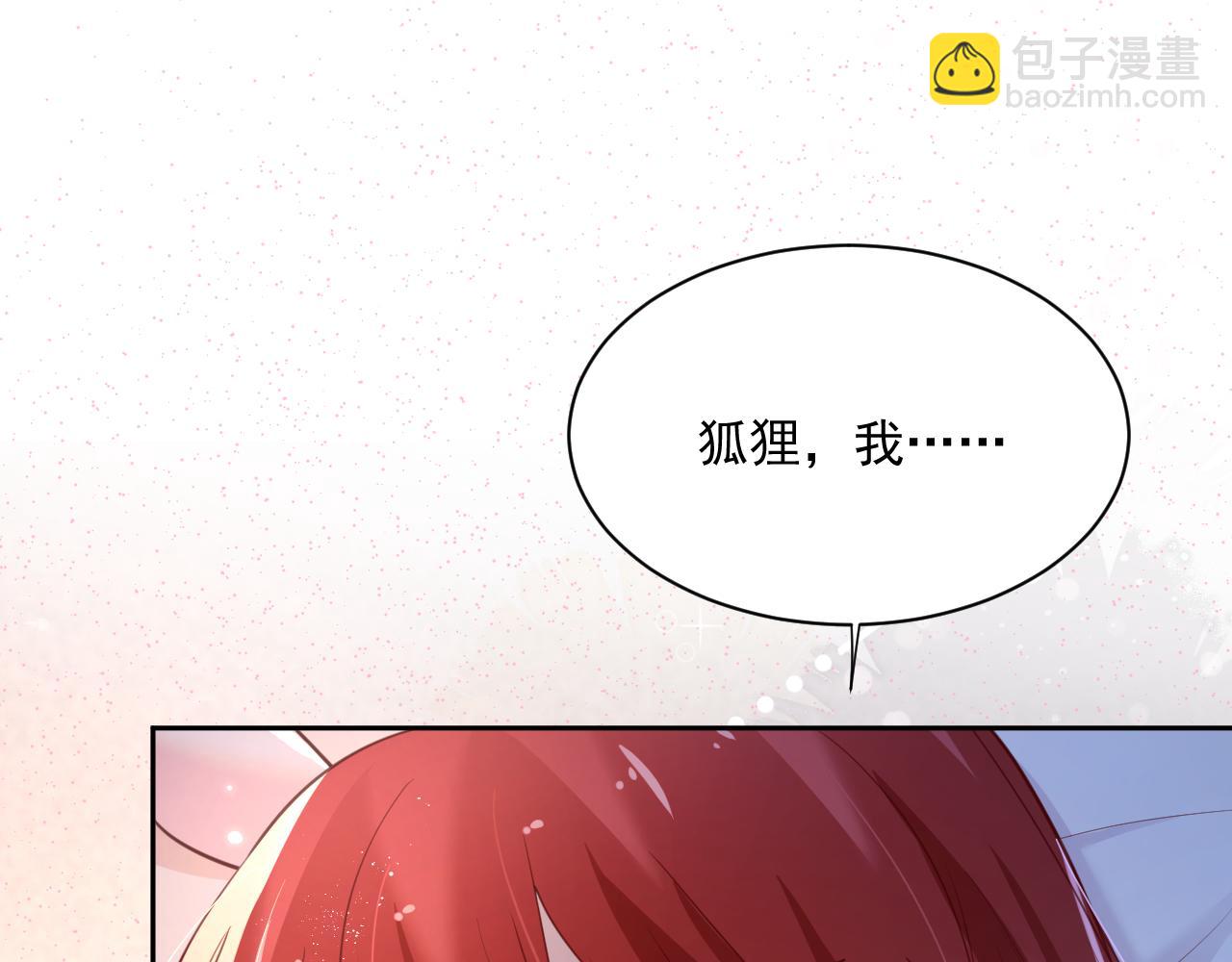 第68话 师父你听我解释(1/2)-第70话