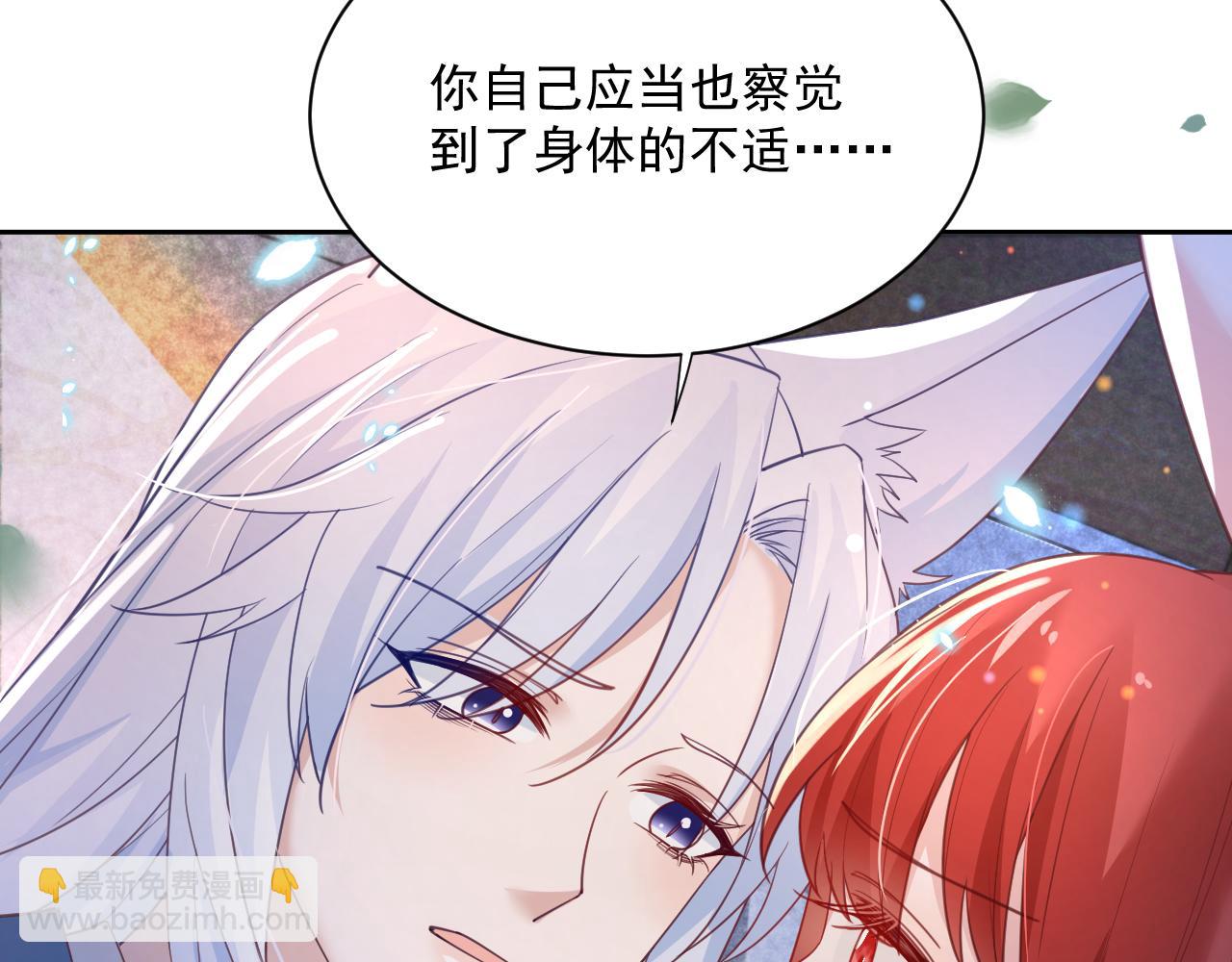 第68话 师父你听我解释(1/2)-第70话