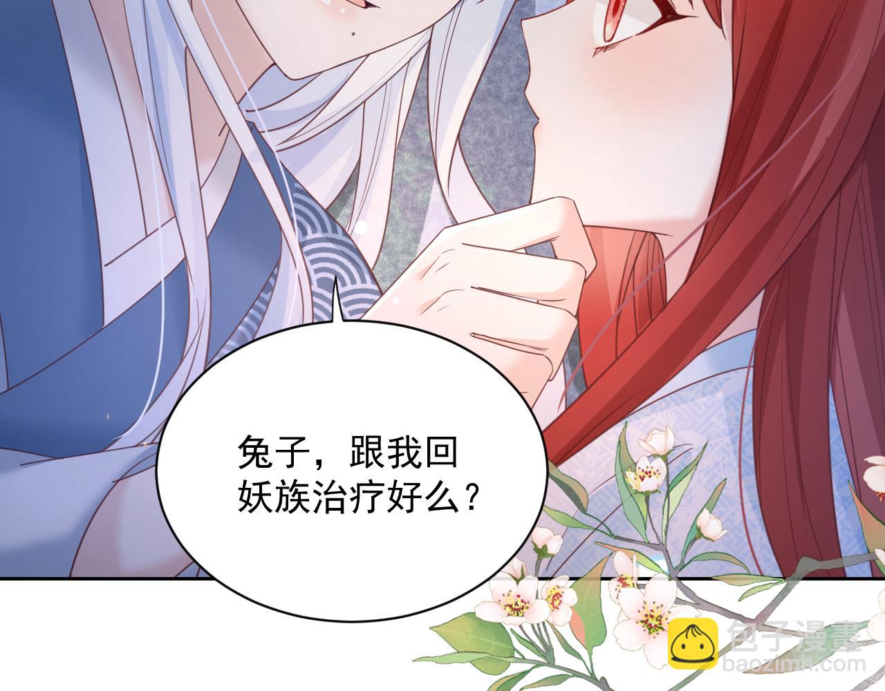 第68话 师父你听我解释(1/2)-第70话