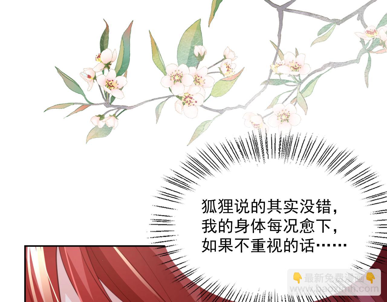 第68话 师父你听我解释(1/2)-第70话