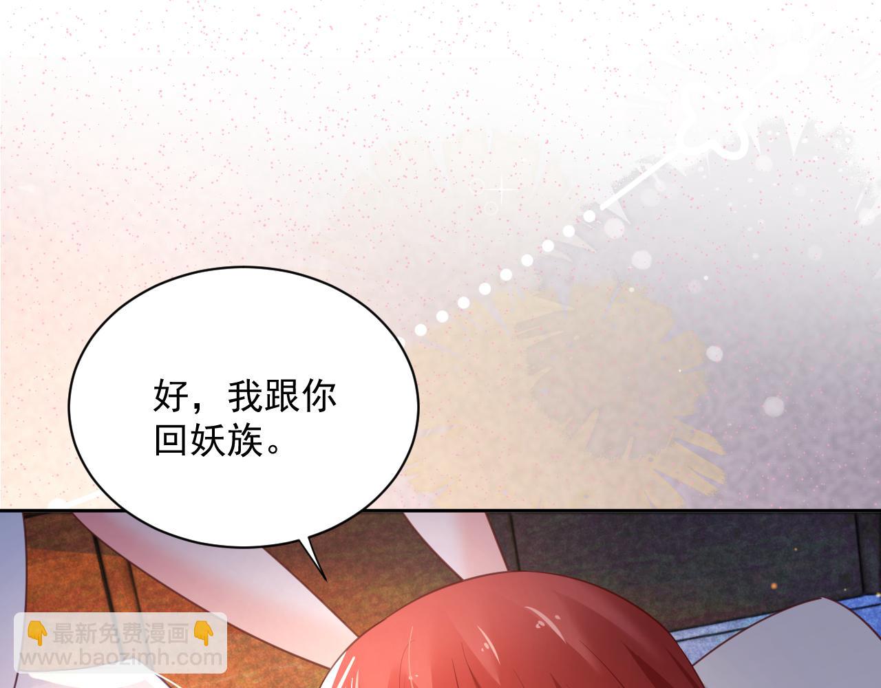 第68话 师父你听我解释(1/2)-第70话