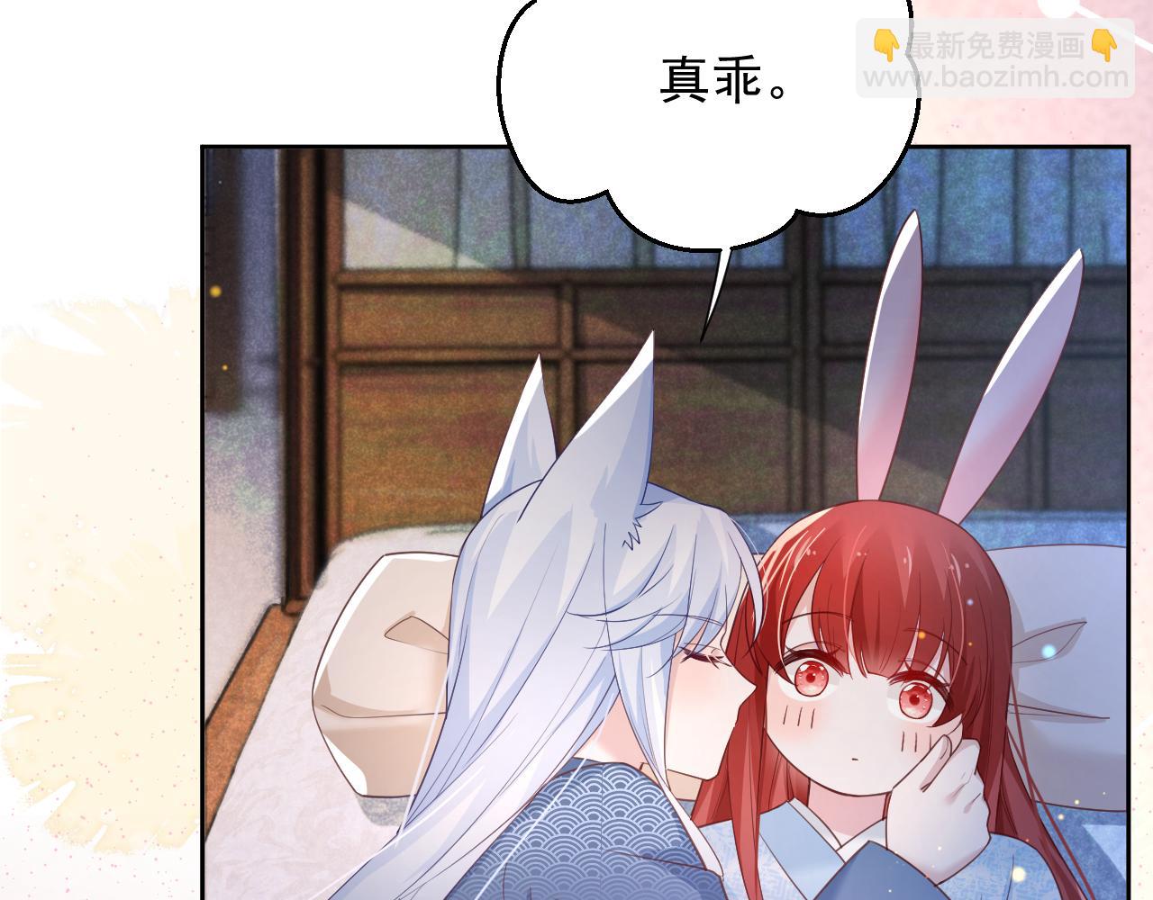 第68话 师父你听我解释(1/2)-第70话