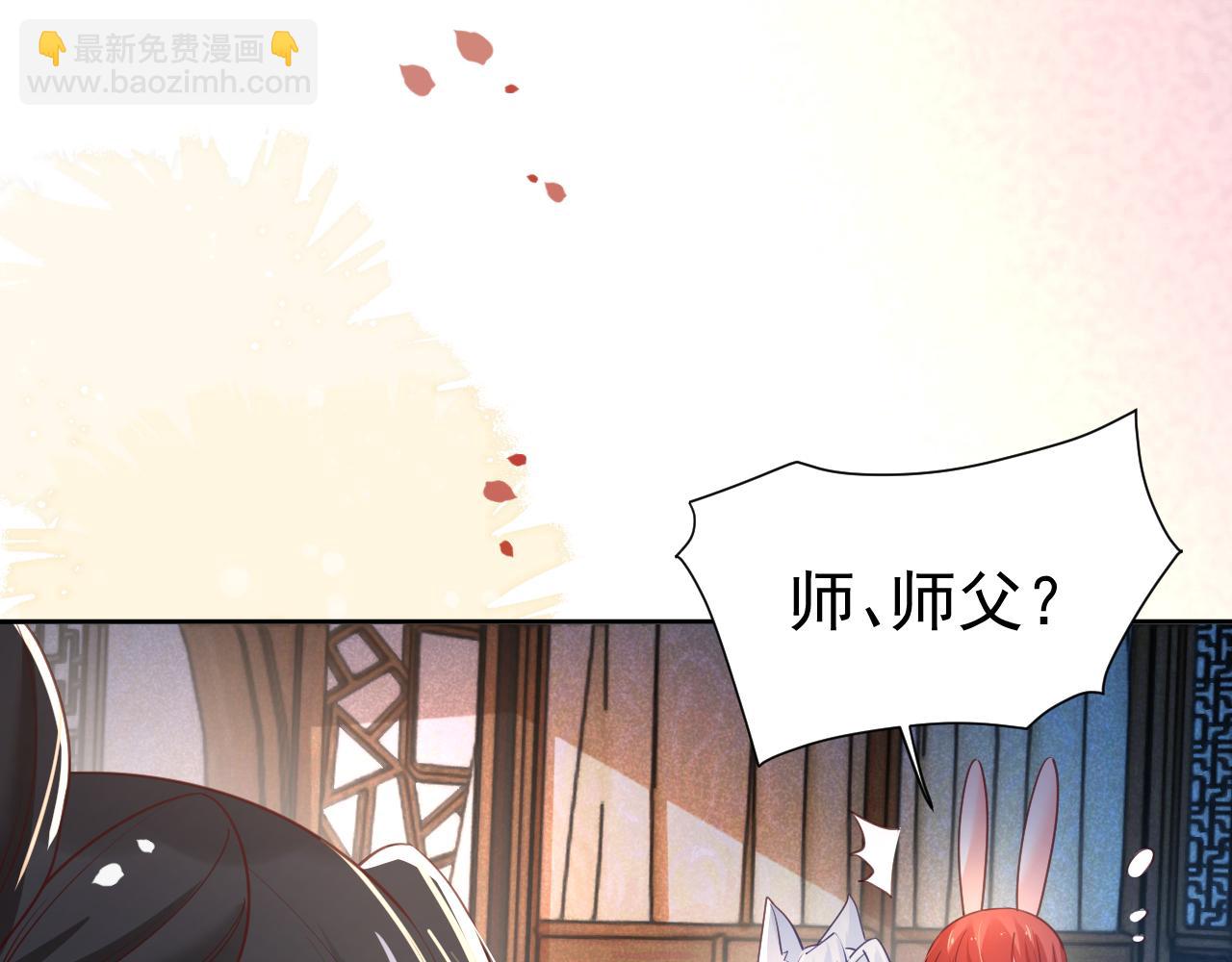 第68话 师父你听我解释(1/2)-第70话