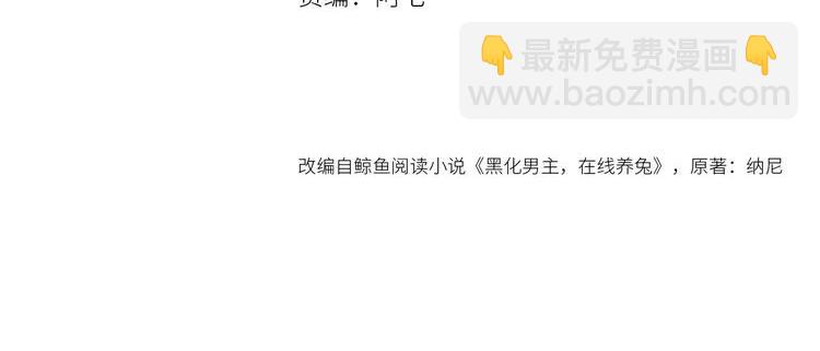 第68话 师父你听我解释(1/2)-第70话