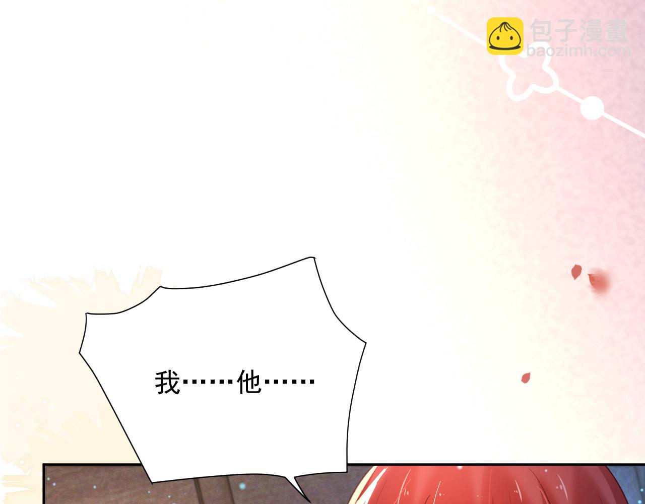 第68话 师父你听我解释(1/2)-第70话