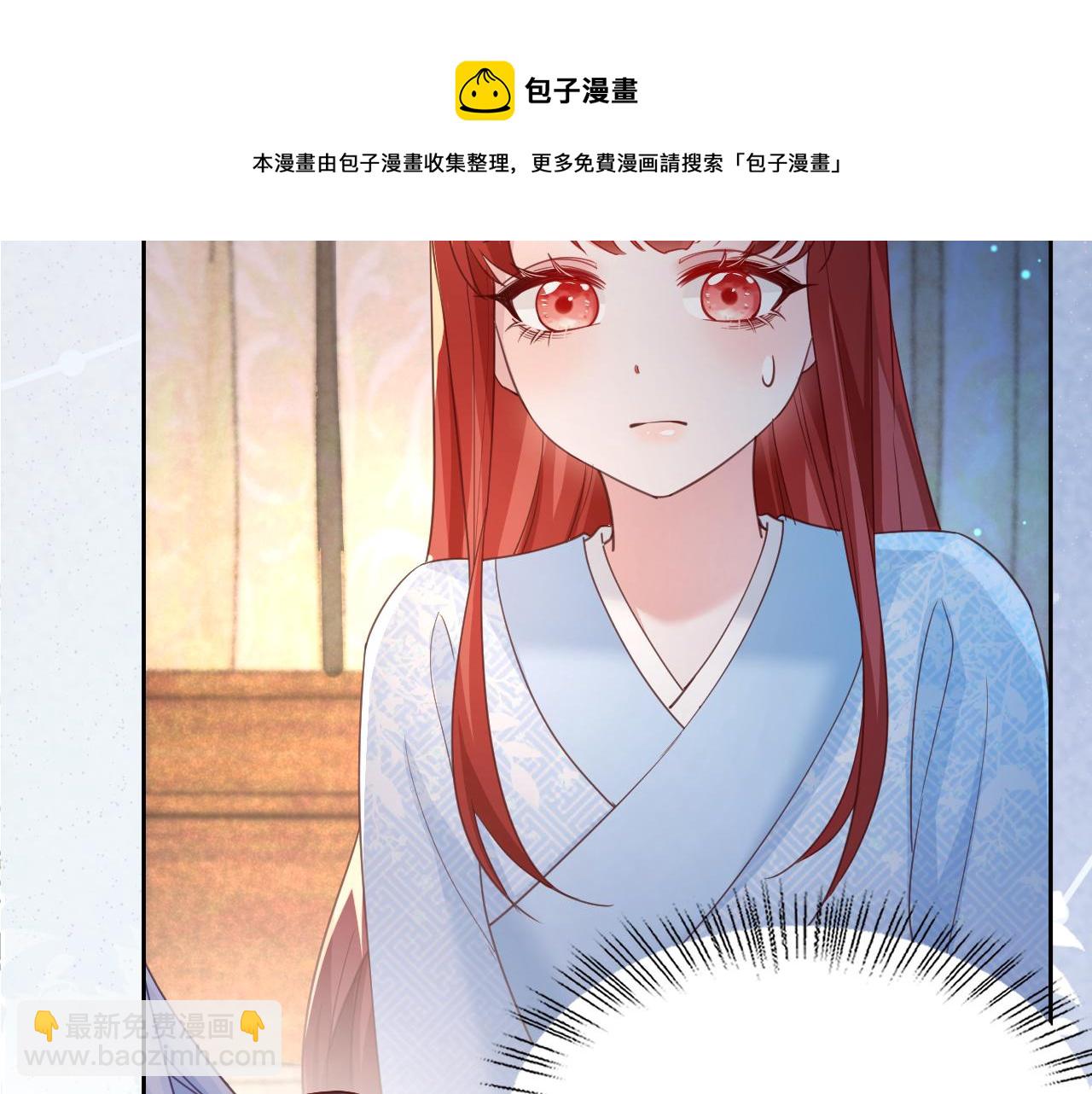 第68话 师父你听我解释(1/2)-第70话