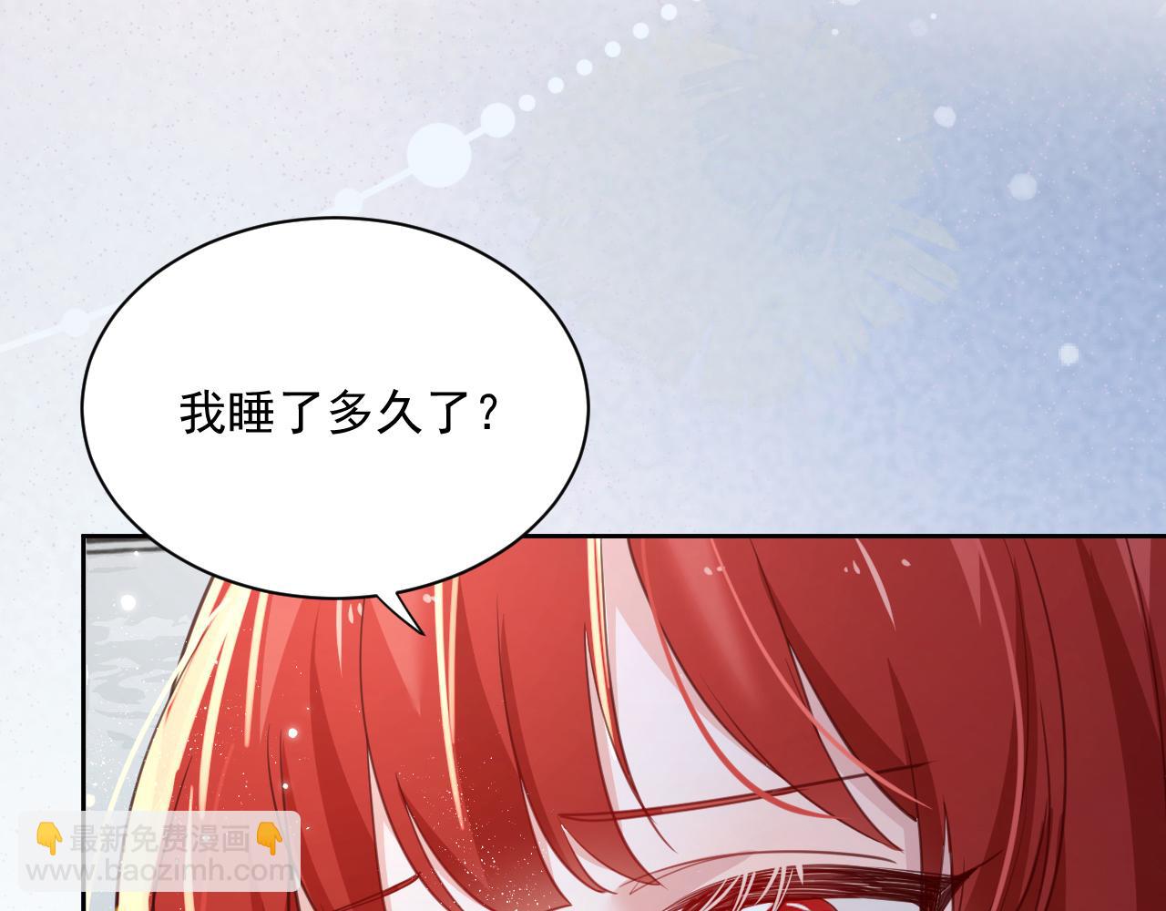 第68话 师父你听我解释(1/2)-第70话
