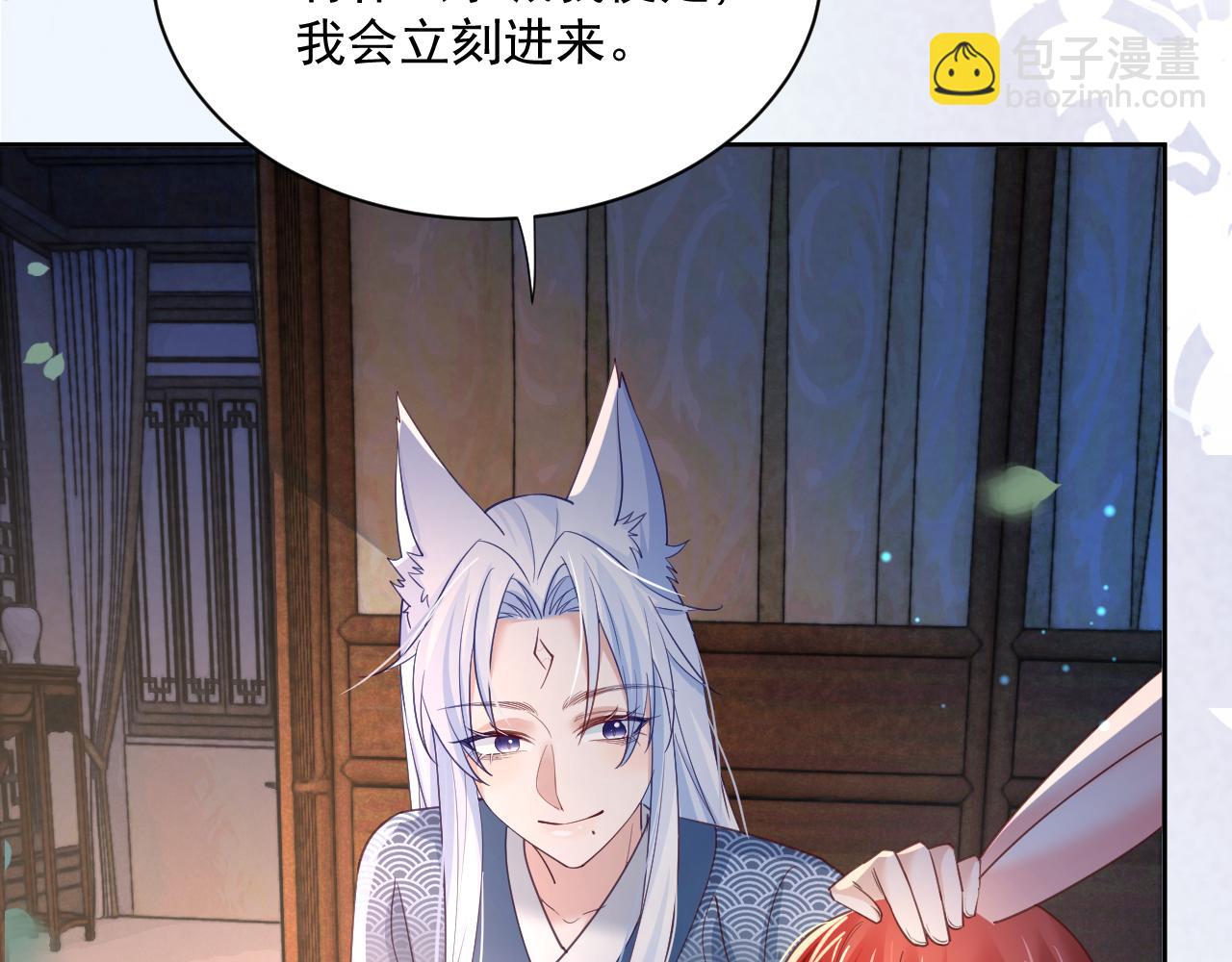第68话 师父你听我解释(1/2)-第70话