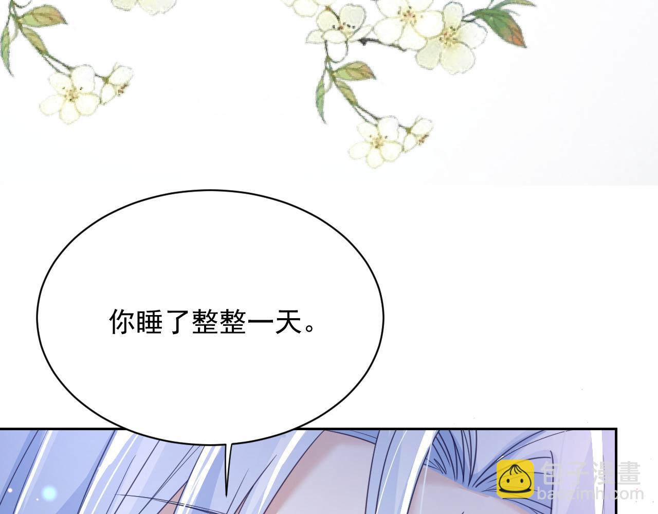 第68话 师父你听我解释(1/2)-第70话