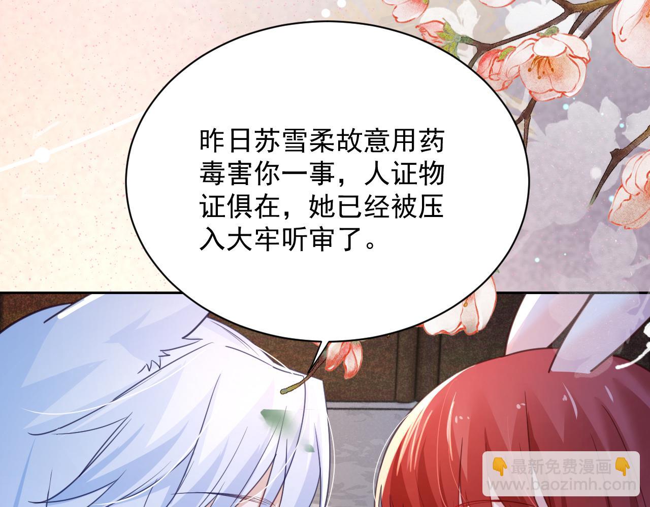 第68话 师父你听我解释(1/2)-第70话