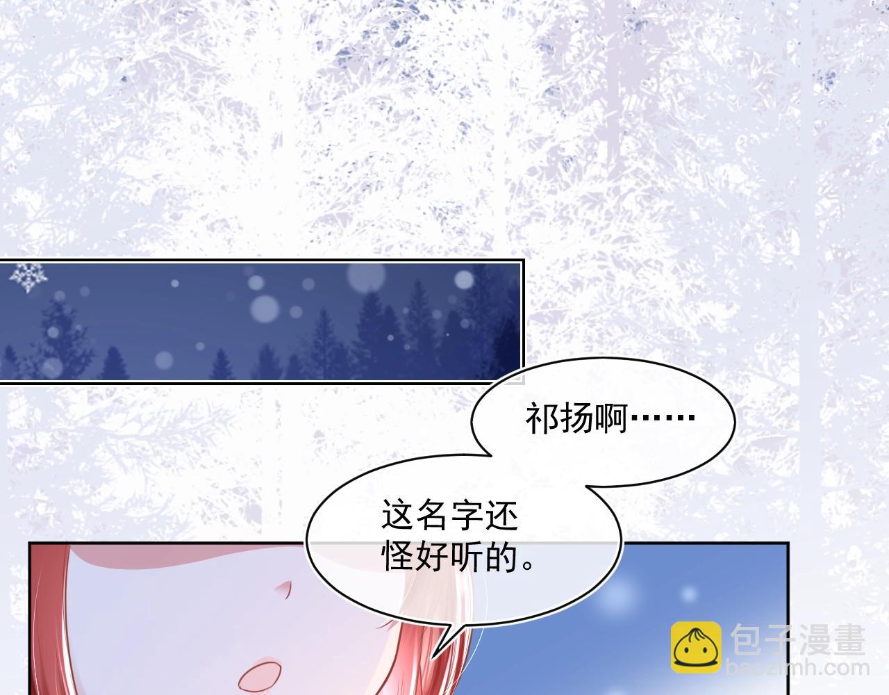 第6话 你好香啊~(1/3)-第8话