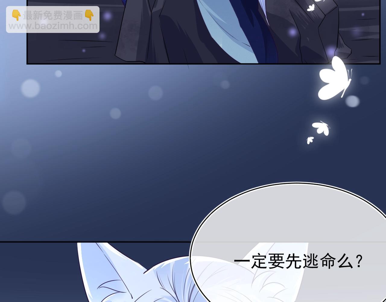 第6话 你好香啊~(1/3)-第8话