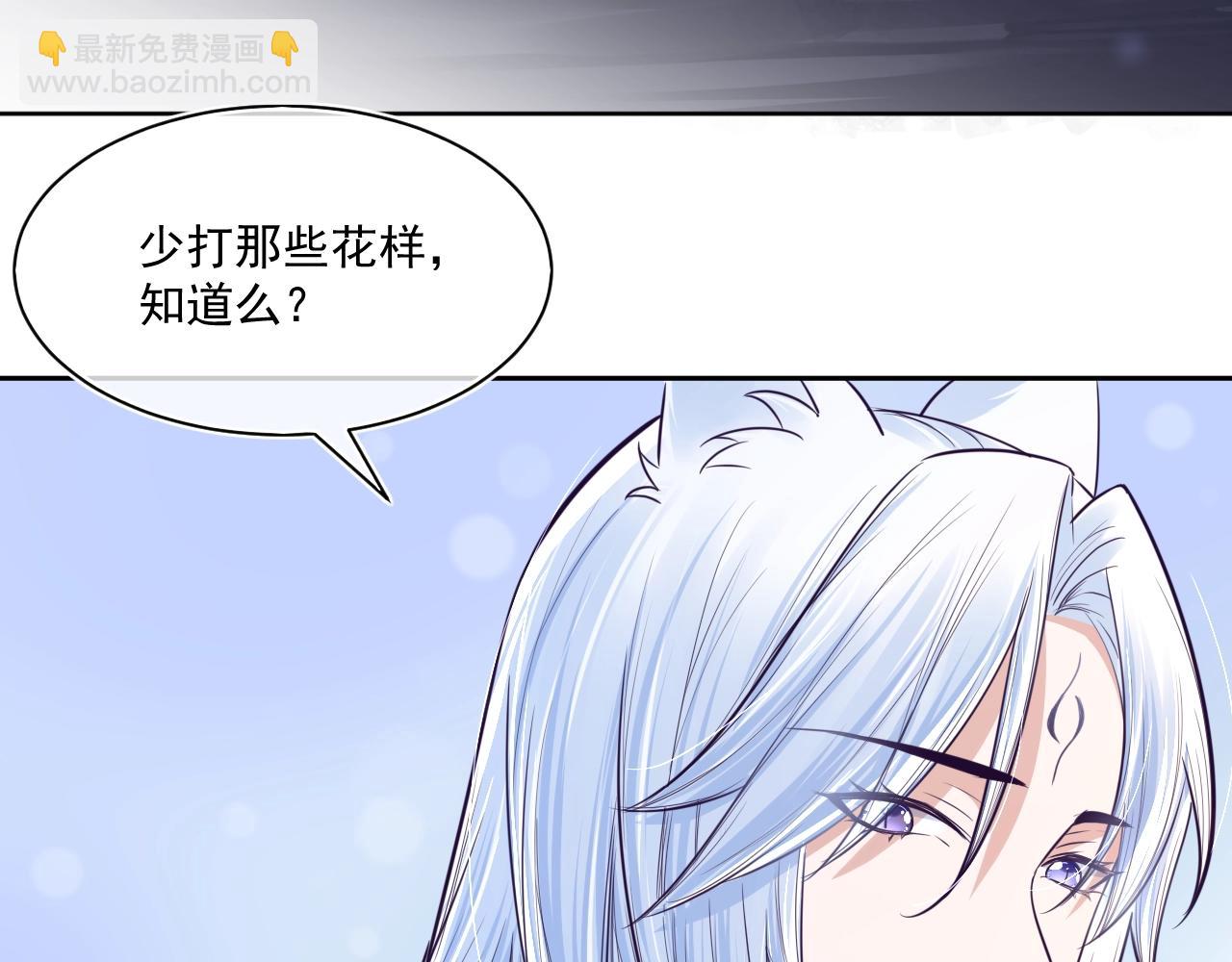 第6话 你好香啊~(1/3)-第8话