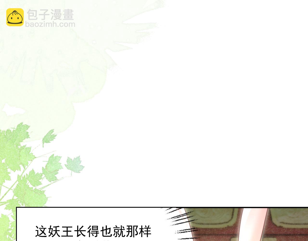 第74话 兔子被封妃(1/2)-第76话