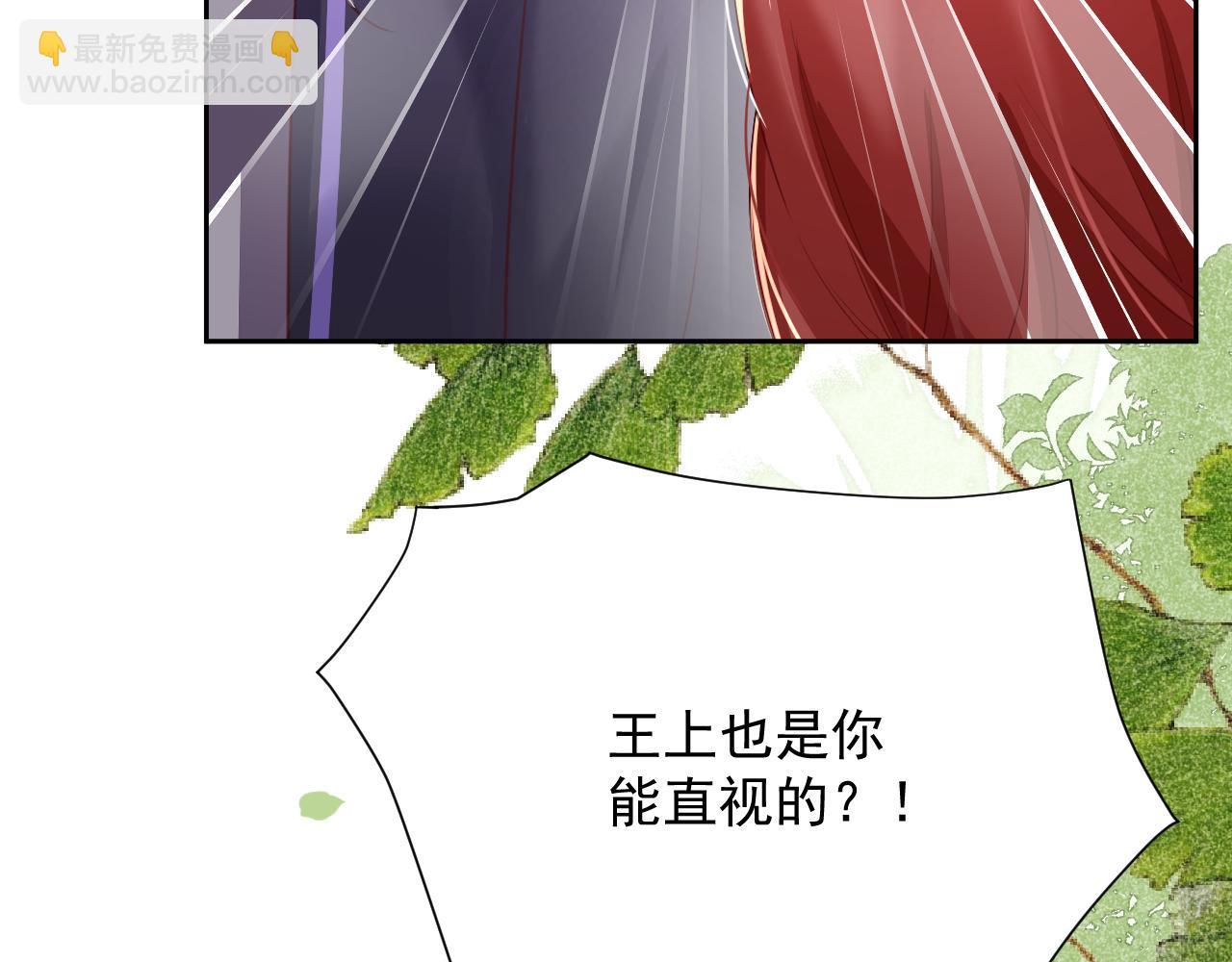 第74话 兔子被封妃(1/2)-第76话