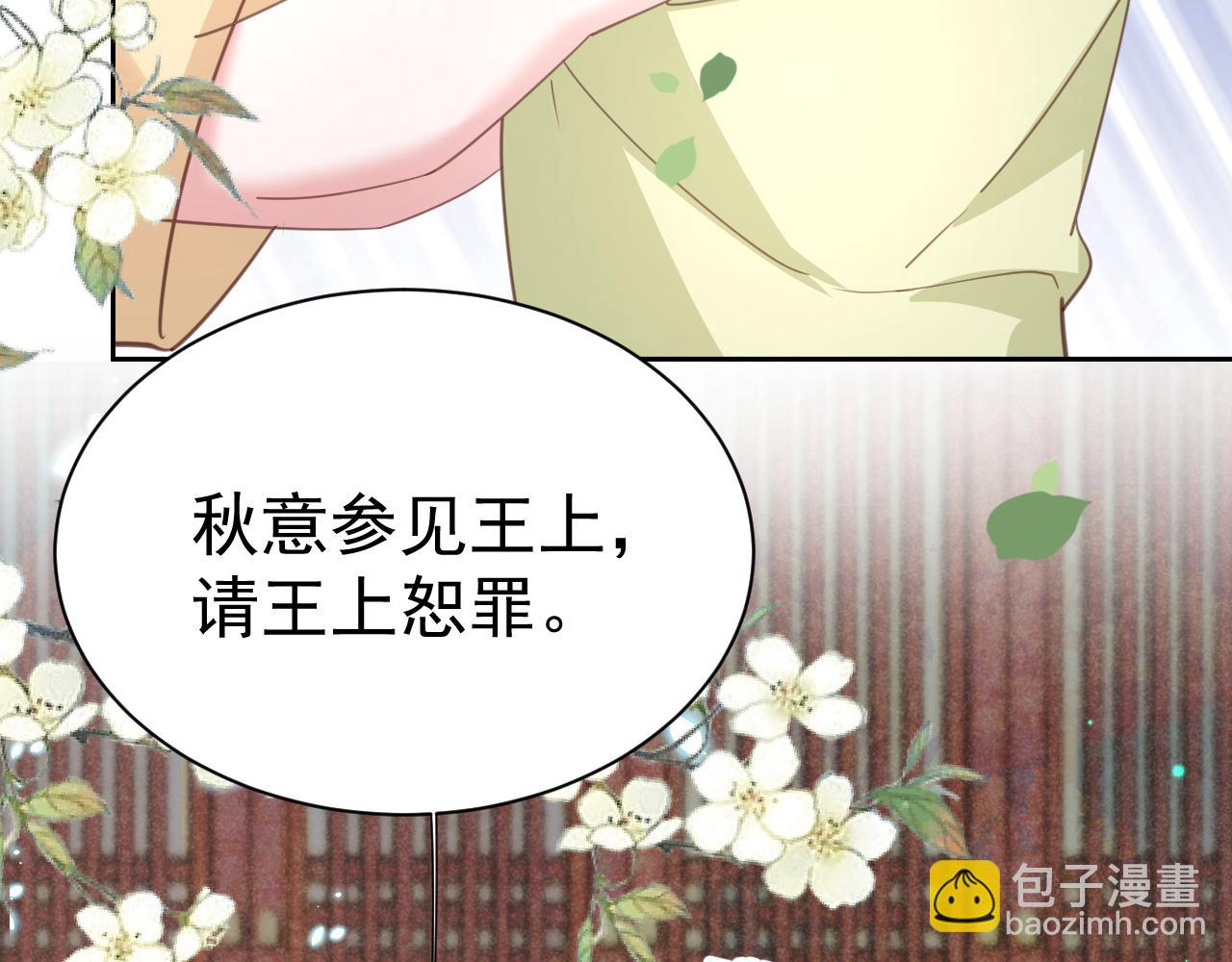 第74话 兔子被封妃(1/2)-第76话