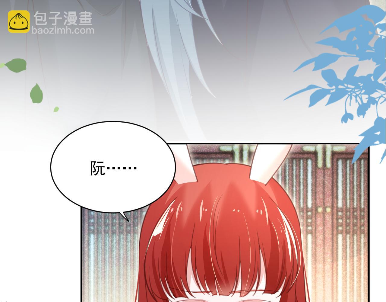 第74话 兔子被封妃(1/2)-第76话