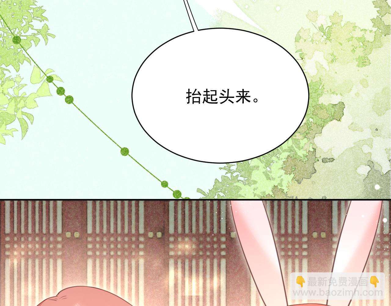 第74话 兔子被封妃(1/2)-第76话