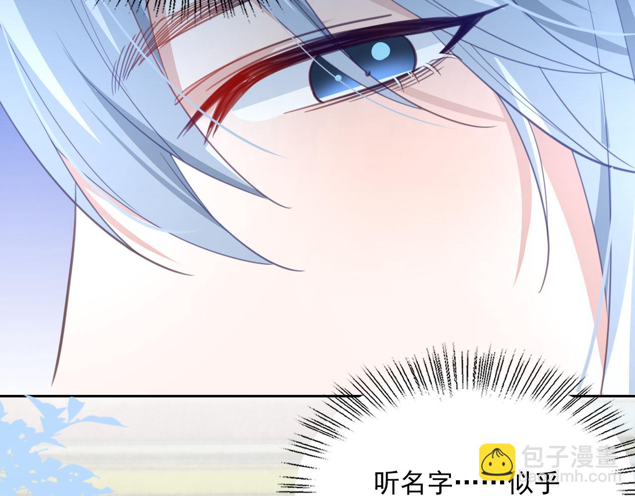 第74话 兔子被封妃(1/2)-第76话