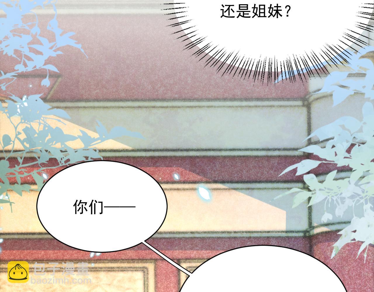 第74话 兔子被封妃(1/2)-第76话