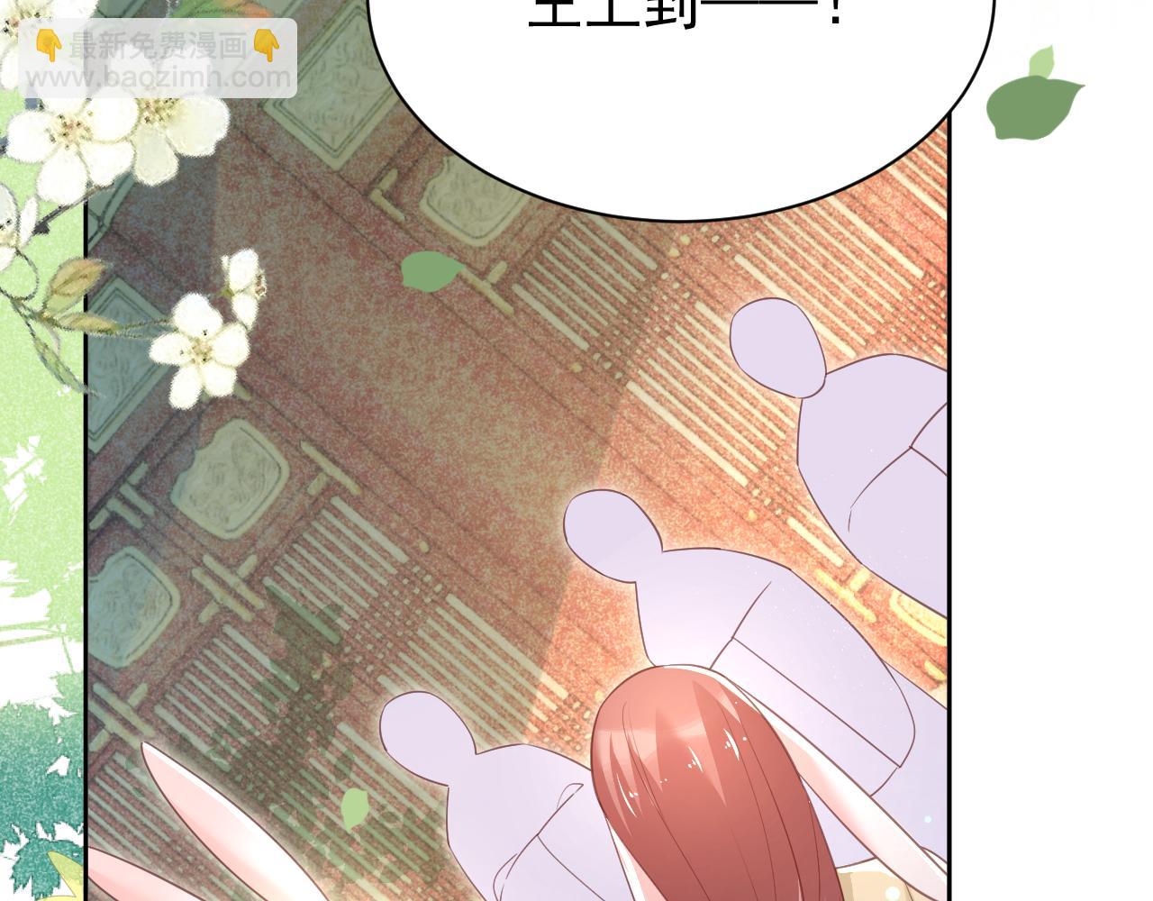 第74话 兔子被封妃(1/2)-第76话
