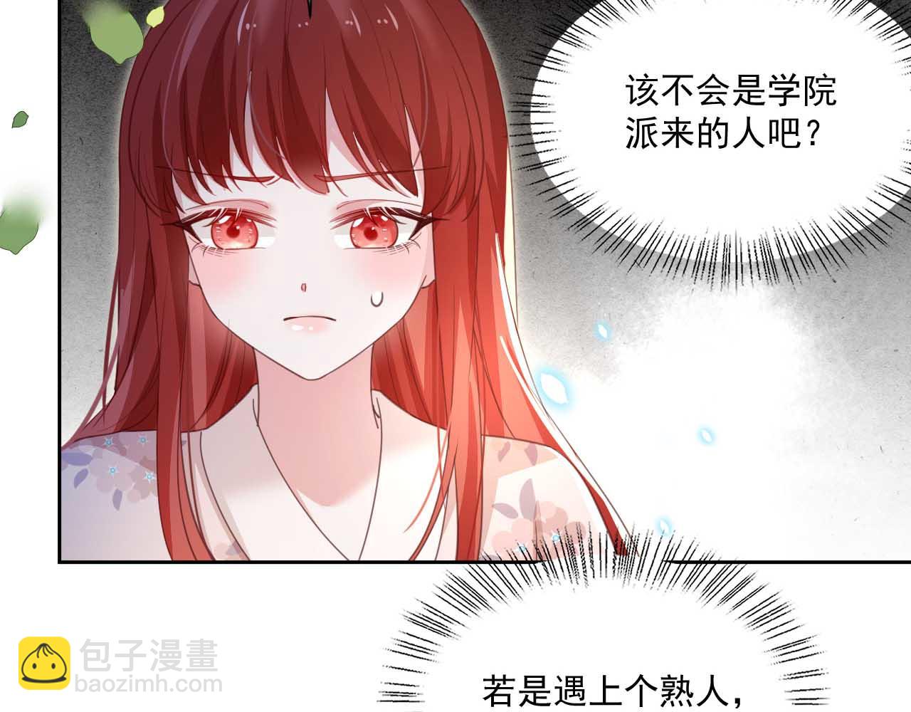 第76话 我答应你(1/2)-第78话