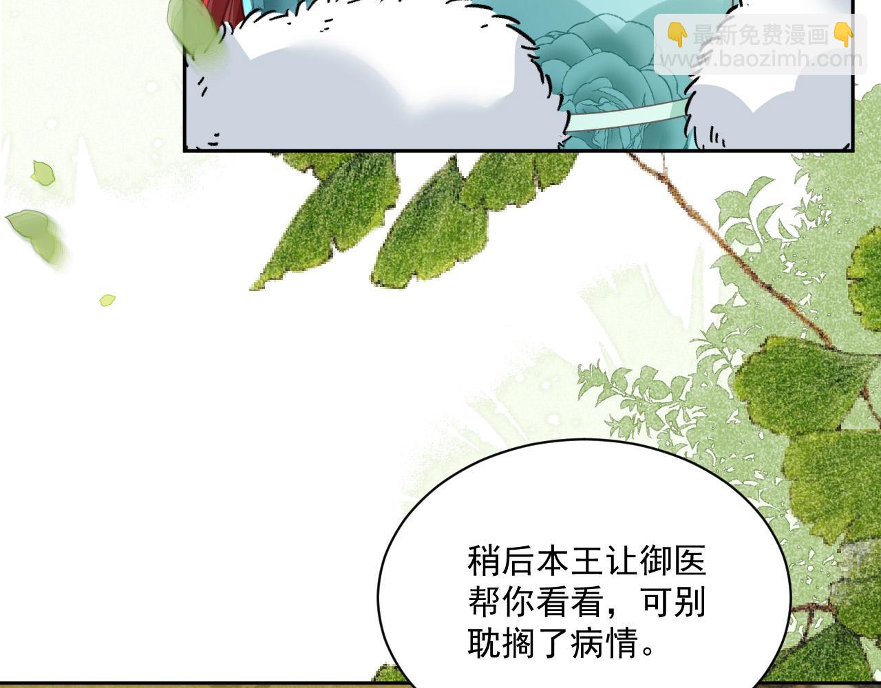 第76话 我答应你(1/2)-第78话