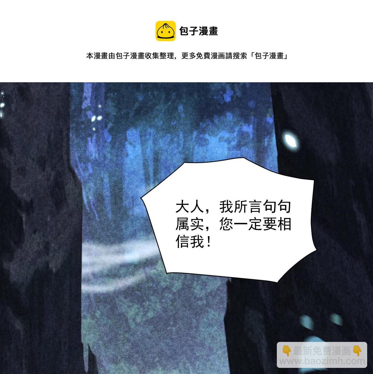 第78话 姐妹告密(1/3)-第80话