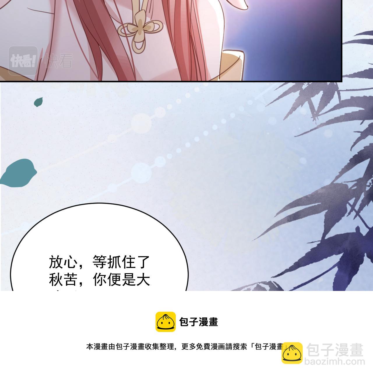 第78话 姐妹告密(1/3)-第80话