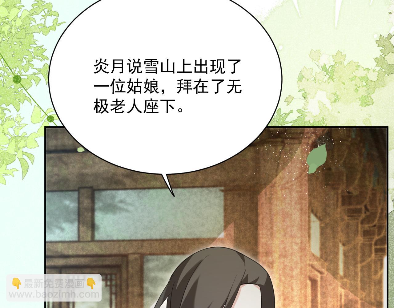 第84话 诱拐小兔子(1/2)-第86话
