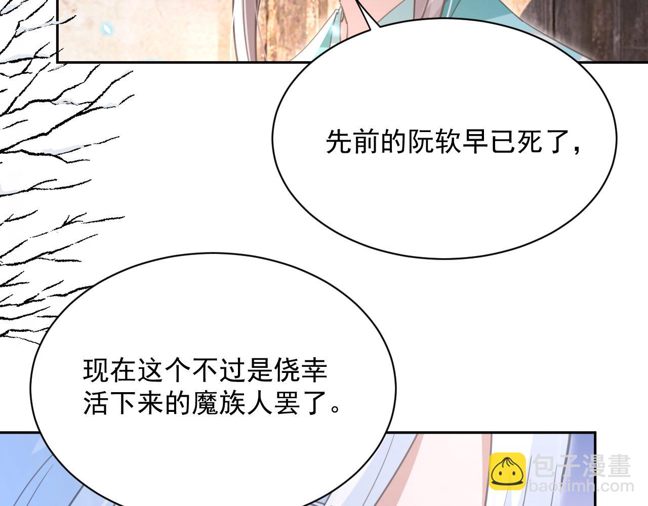 第86话 不再是唯一(1/3)-第88话