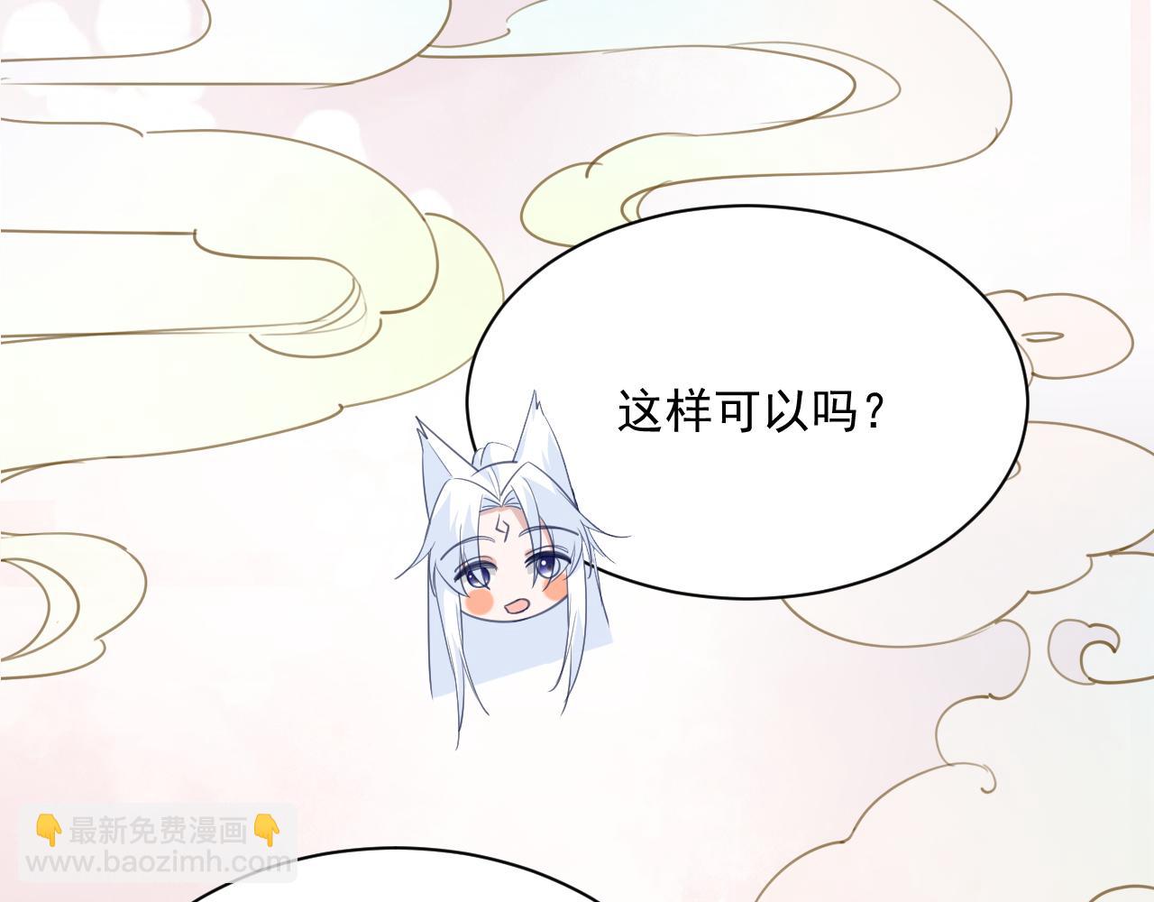 第88话 心机狐狸的借口(1/2)-第90话