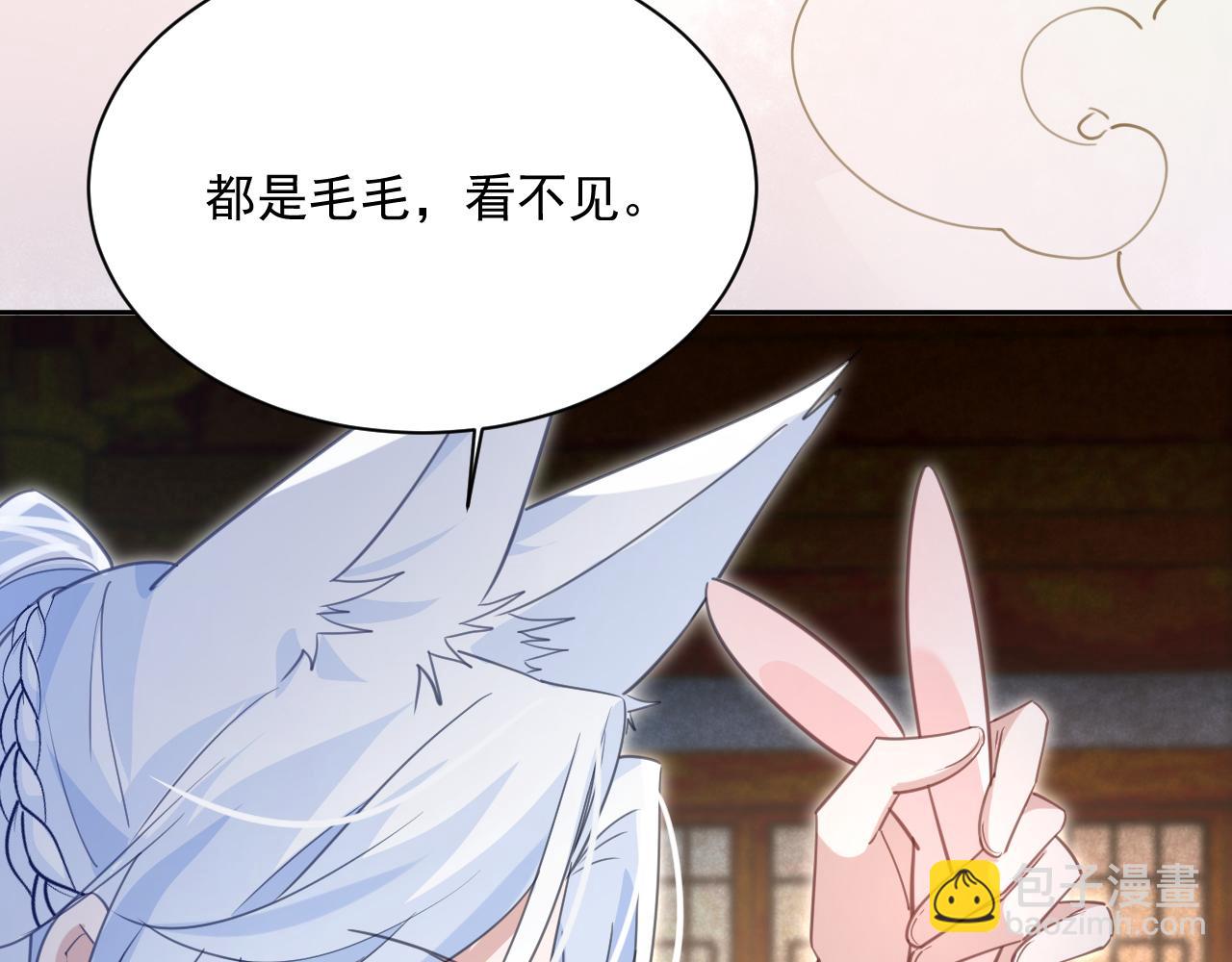 第88话 心机狐狸的借口(1/2)-第90话