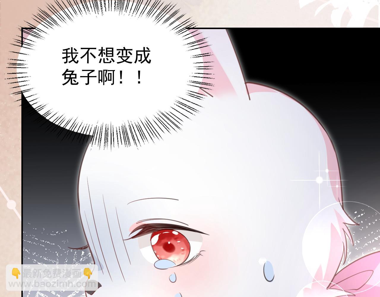 第88话 心机狐狸的借口(1/2)-第90话