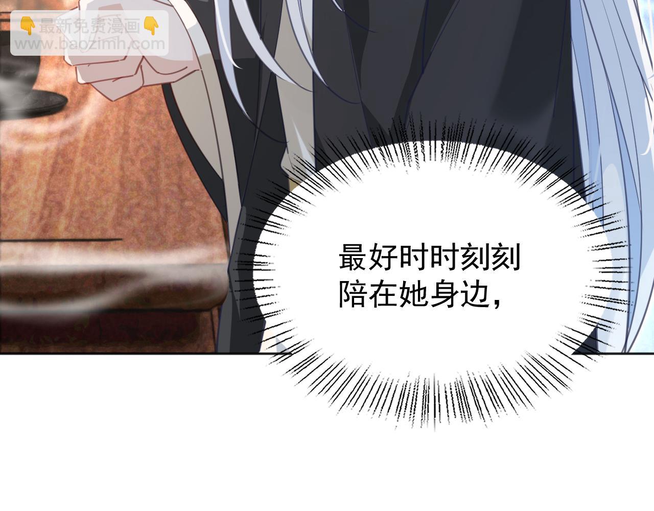 第88话 心机狐狸的借口(1/2)-第90话