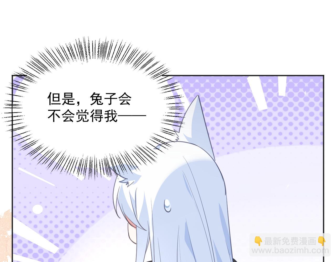 第88话 心机狐狸的借口(1/2)-第90话