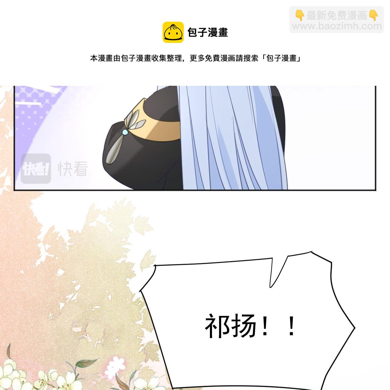 第88话 心机狐狸的借口(1/2)-第90话