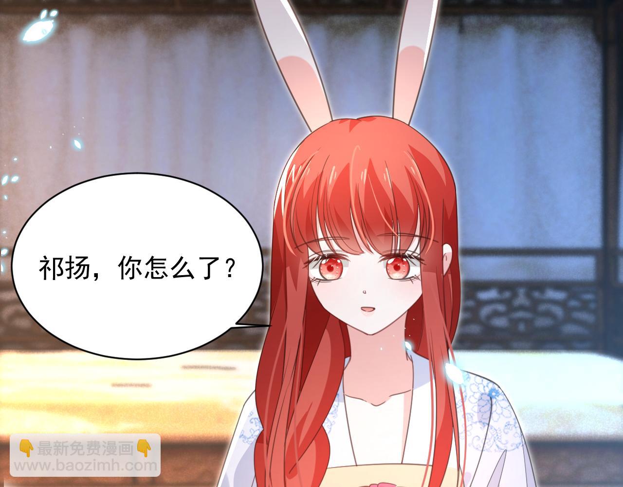 第88话 心机狐狸的借口(1/2)-第90话
