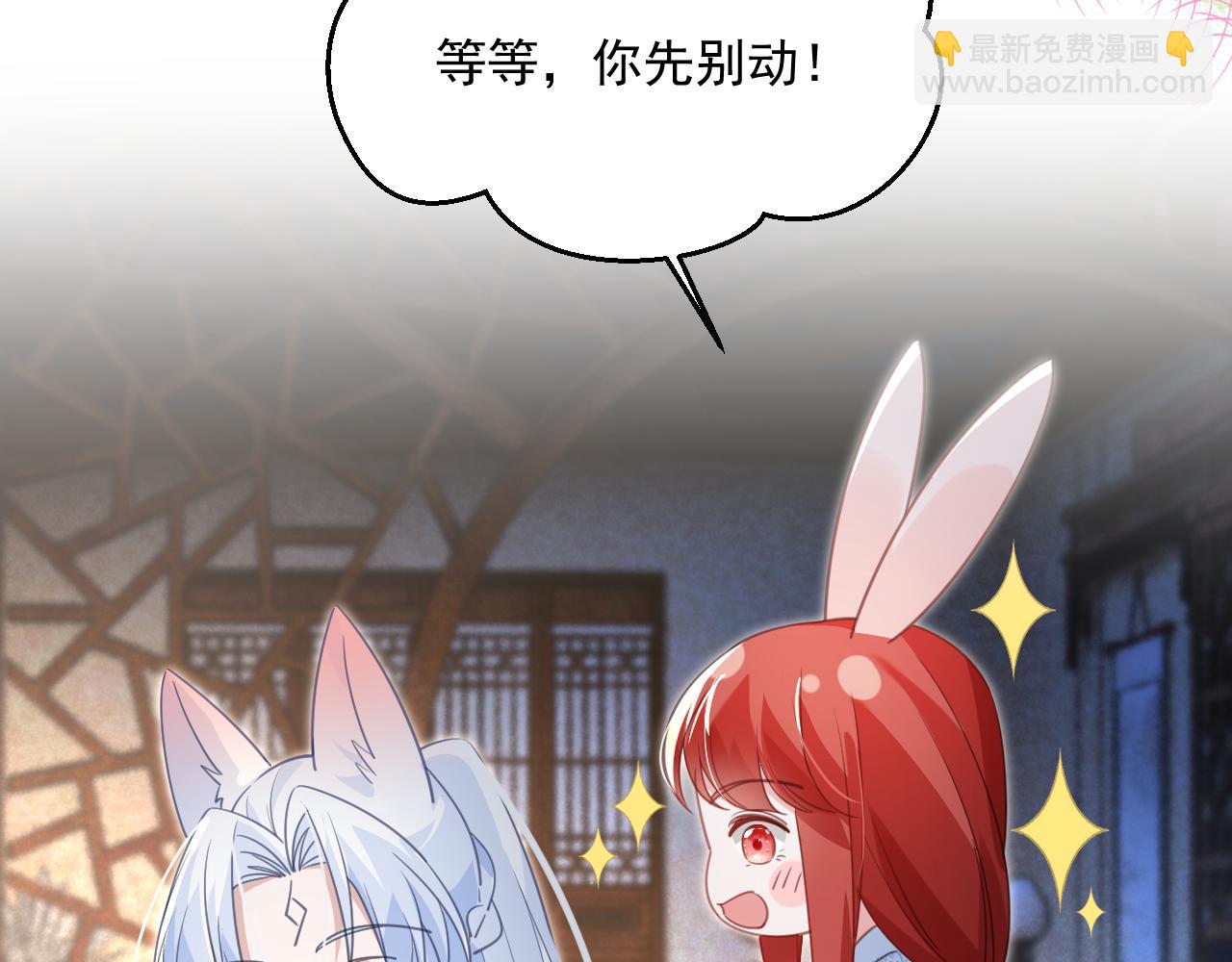 第88话 心机狐狸的借口(1/2)-第90话