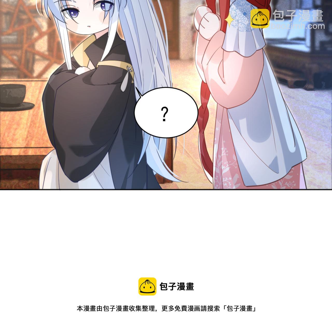 第88话 心机狐狸的借口(1/2)-第90话