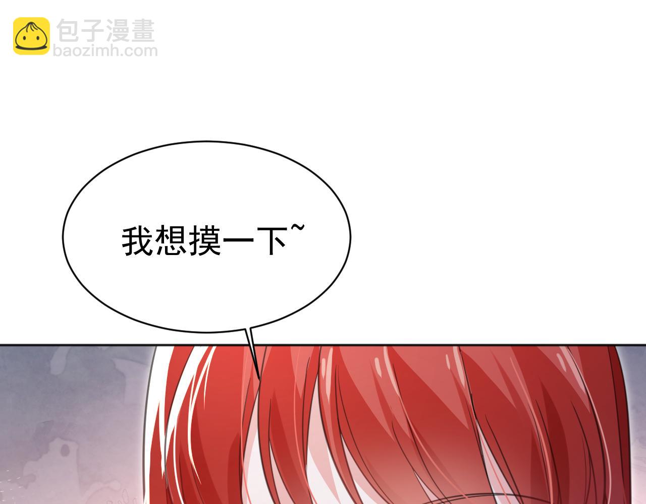 第88话 心机狐狸的借口(1/2)-第90话