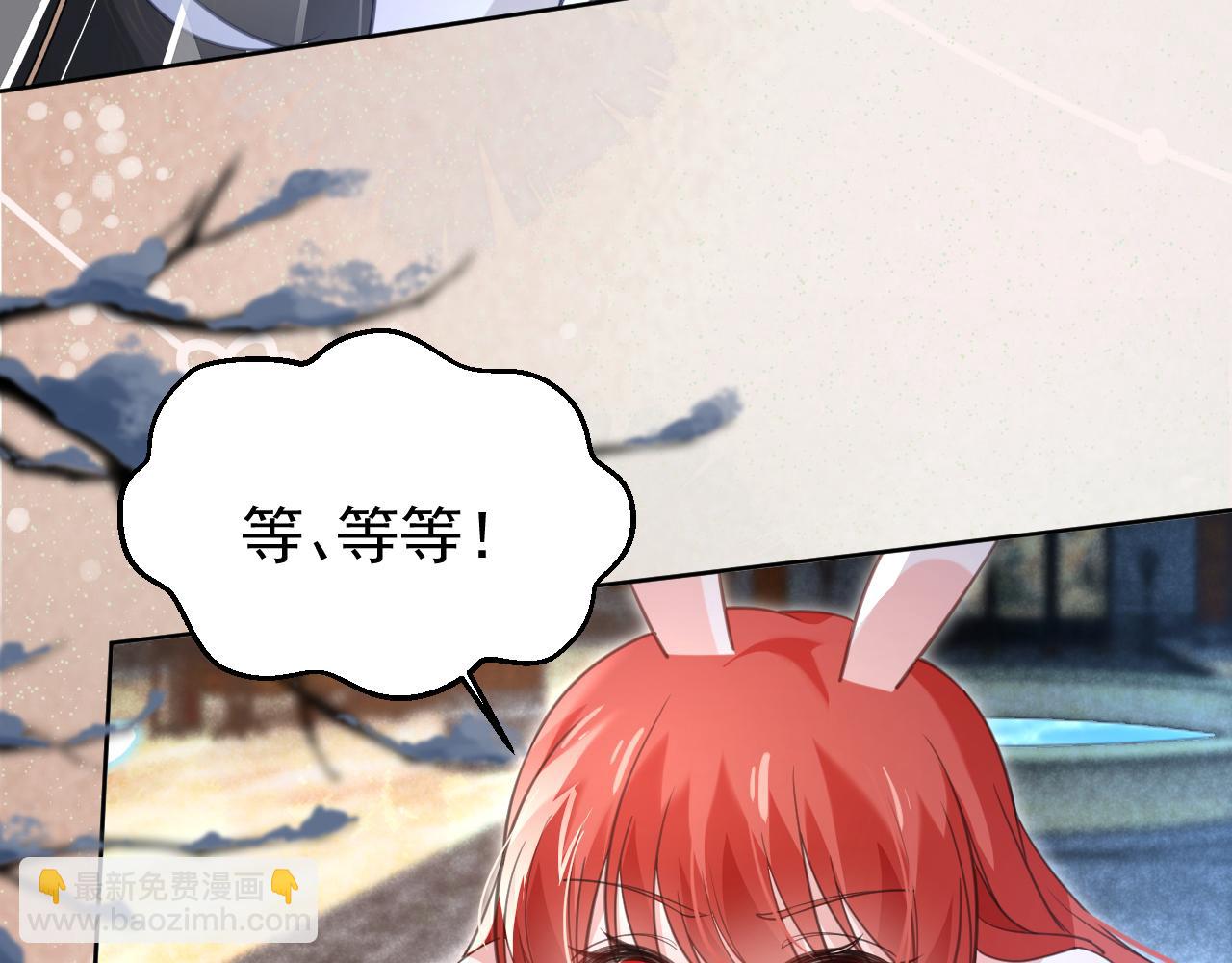 第88话 心机狐狸的借口(1/2)-第90话